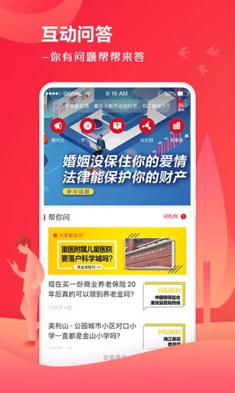 重庆上游新闻app截图