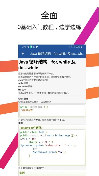 Java编译器IDE软件截图