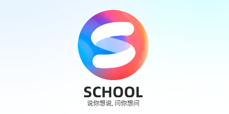 SCHOOL 社区