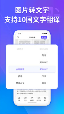 福昕扫描王(Foxit PDF)截图