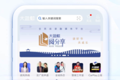 大蓝鲸app