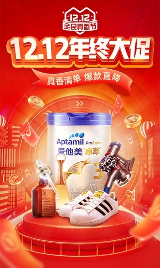 拼多多app官方下载截图