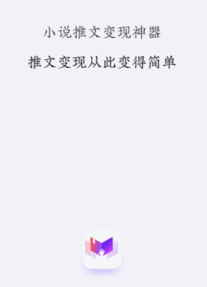 推文助手app