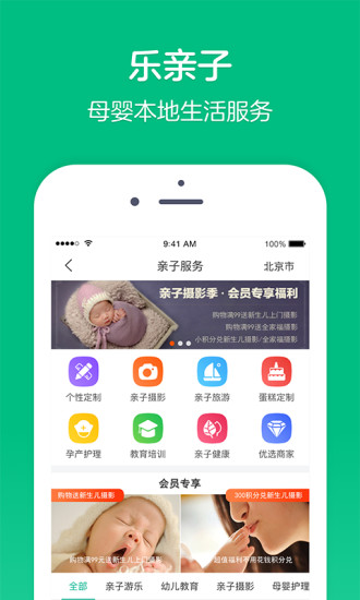 乐友app截图