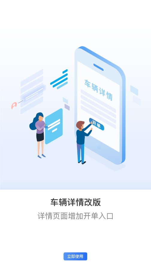 格悦新能源APP截图