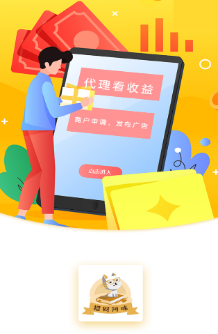 招财阿咪app