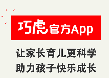 巧虎官方app