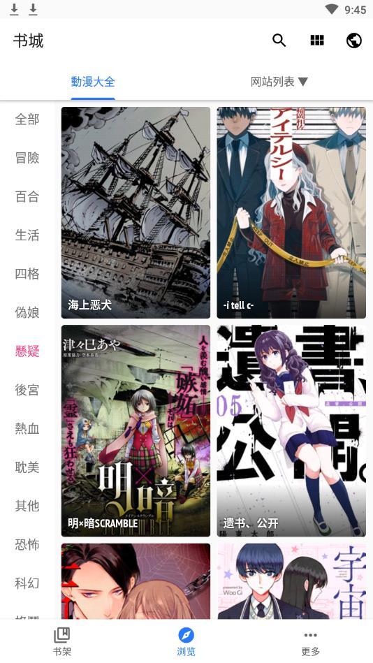 全是漫画app2023最新版(全是漫畫)截图