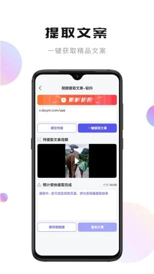 轻抖app截图