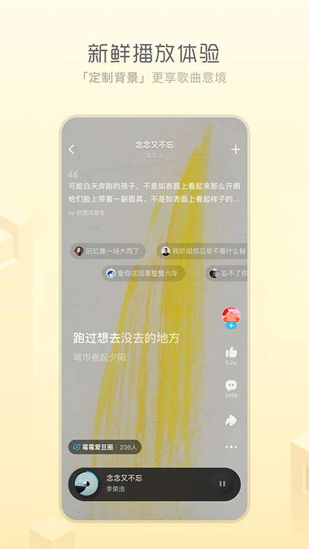 酷狗音乐概念版最新版截图