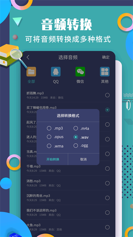 珠穆朗玛app截图