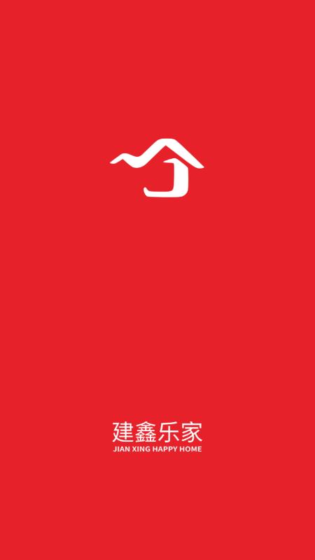 建鑫乐家app截图