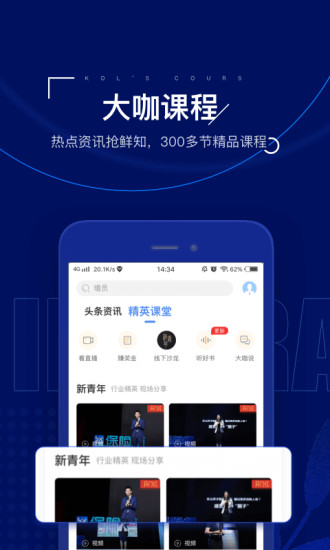 保险师手机版app截图