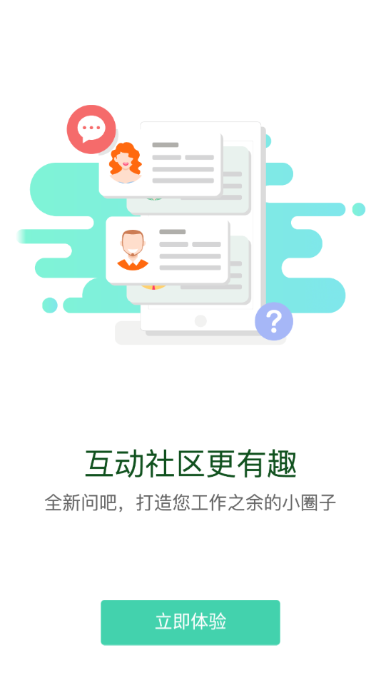 航天云课堂app截图