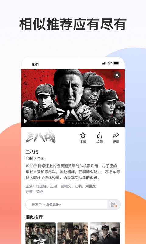 南瓜电影极速版app截图