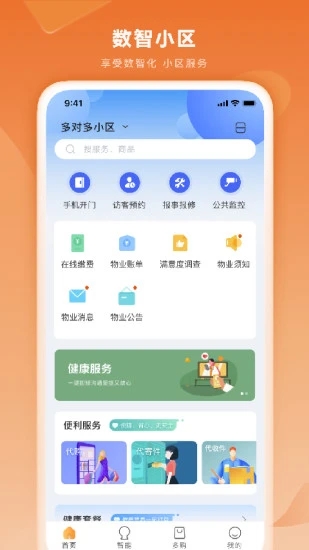 多对多app截图