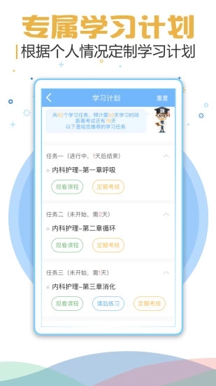 考试宝典2023手机版截图