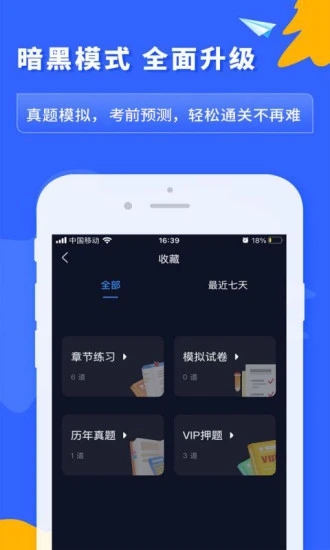 之了课堂app下载截图