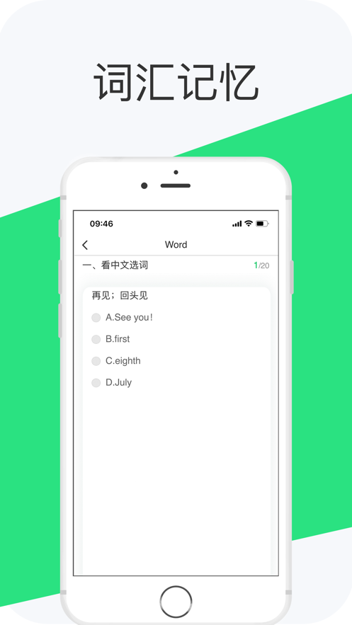 好学英语学生版app截图