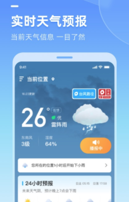 七彩天气app