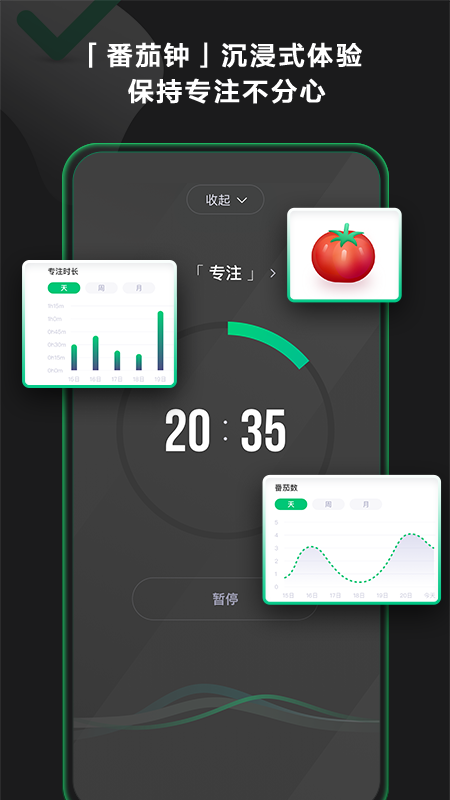 EverTime印象时间app截图