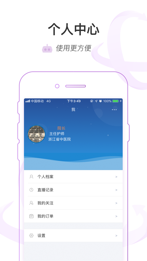 医链云学院app截图