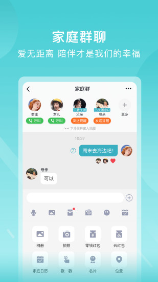 苏跃小Q最新版本截图