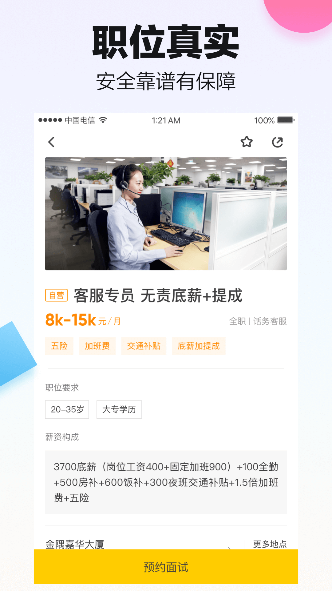 斗米兼职app截图