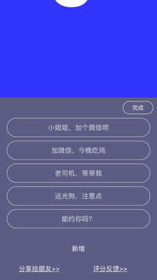 手持弹幕截图