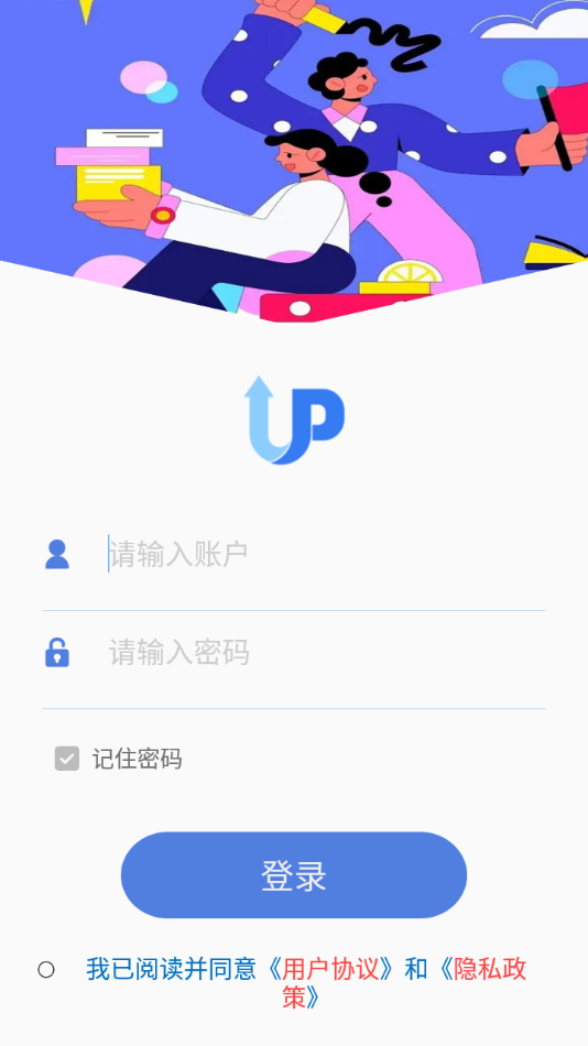 瑞峰智慧课堂app截图