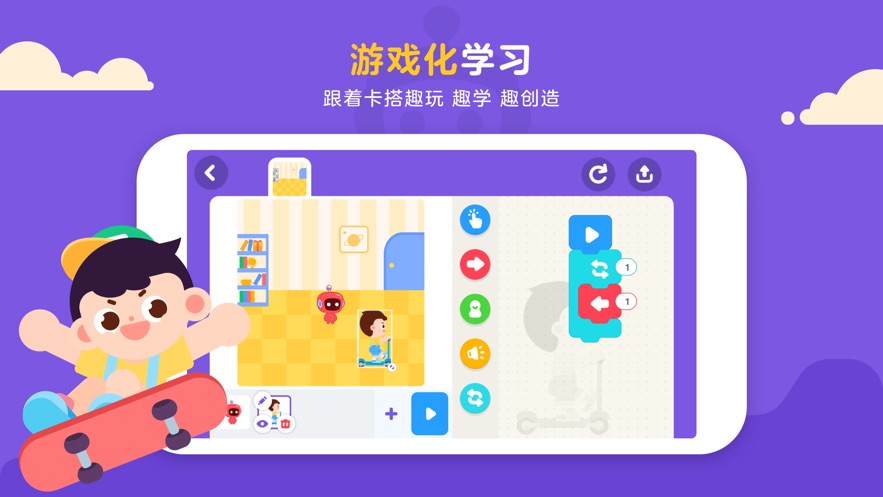 有道卡搭app截图