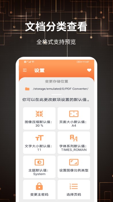 迷你PDF转图片app截图