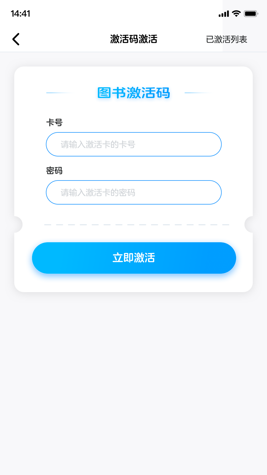 学而思图书app截图