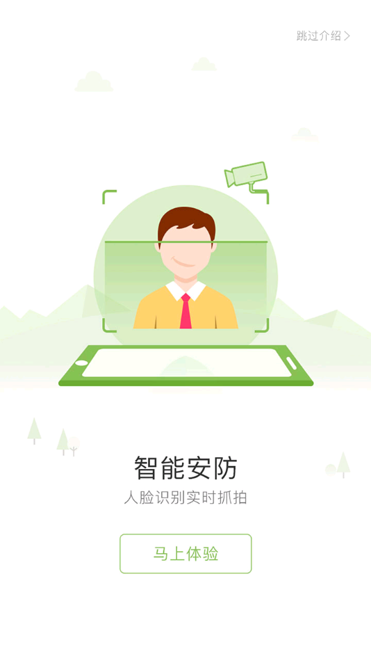 广东和教育app截图