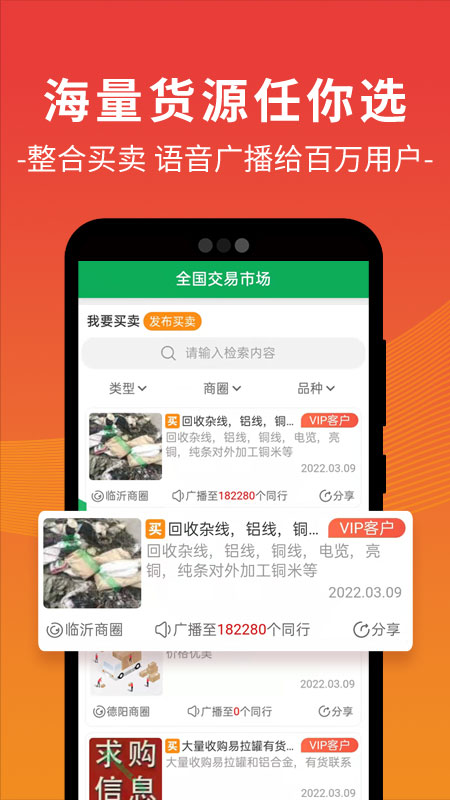 废废app截图