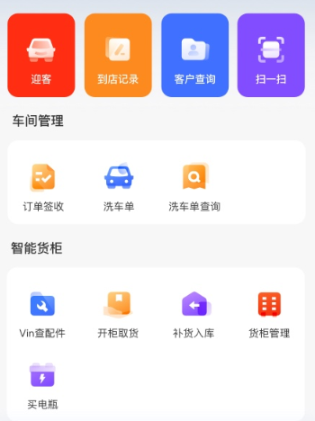 京东养车商户app