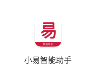 小易智能助手app