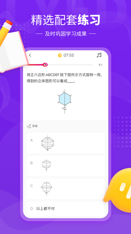 鲤鱼辅导app截图