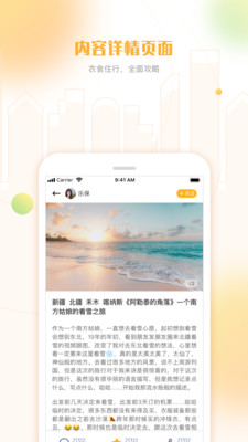 白鸽乐保app截图