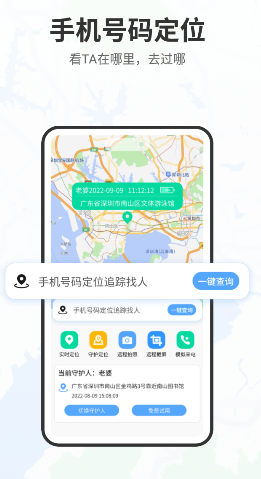 科安守护app