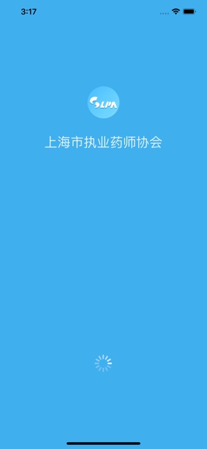 上海市执业药师协会app截图