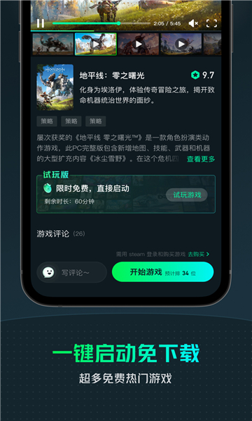 YOWA云游戏免费版截图