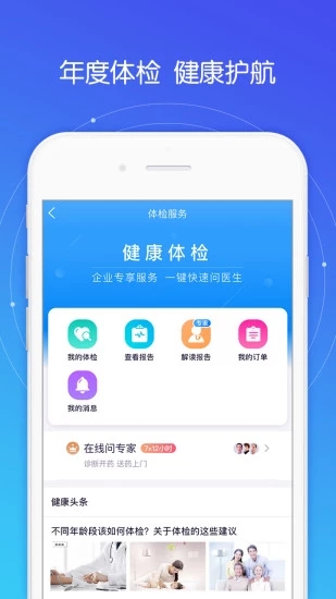 平安好福利app官方下载截图