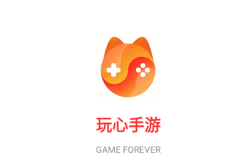 玩心手游app