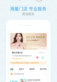 晟泓云健康app