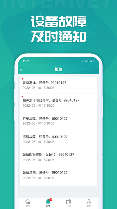 睿洗车app截图