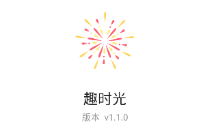 趣时光app