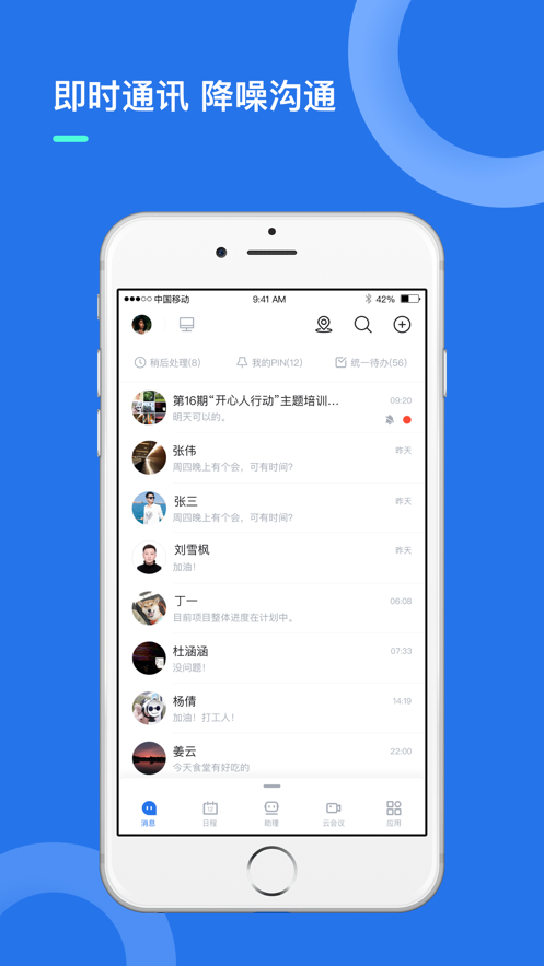 i讯飞app官方下载截图