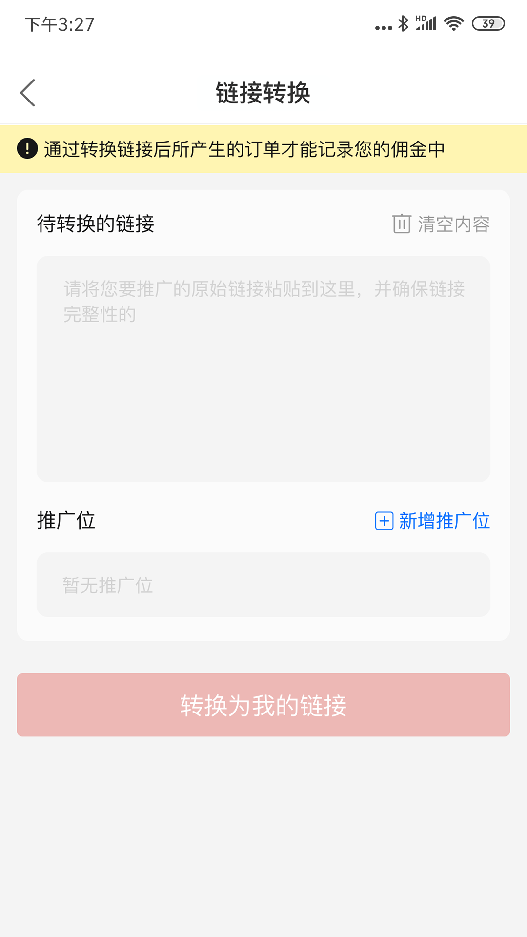 多多进宝官方下载截图