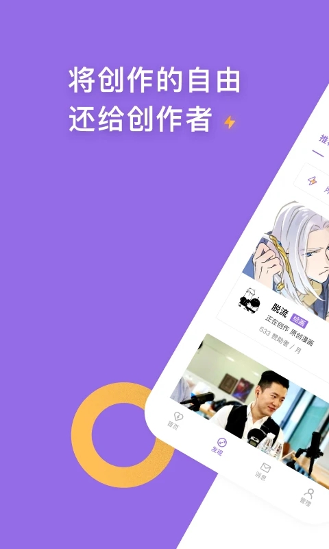 爱发电app截图